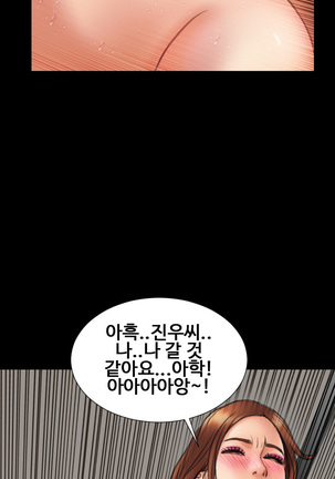 My Wives Ch.1-34 Page #218