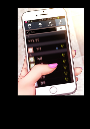 My Wives Ch.1-34 Page #534
