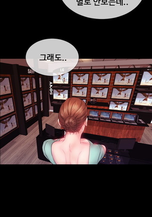 My Wives Ch.1-34 Page #71