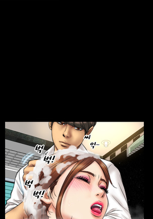 My Wives Ch.1-34 Page #214