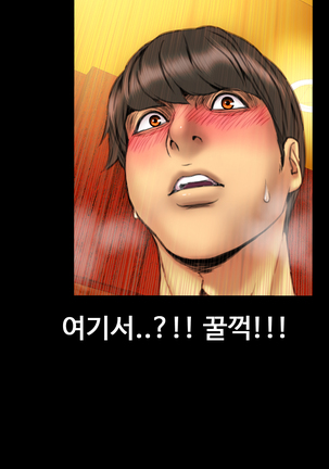 My Wives Ch.1-34 Page #239