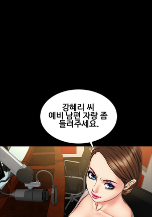 My Wives Ch.1-34 Page #356