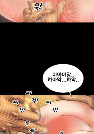 My Wives Ch.1-34 Page #270
