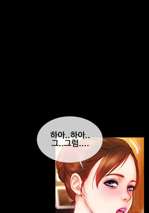 My Wives Ch.1-34 Page #125