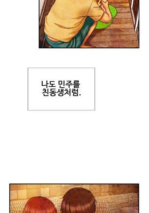 My Wives Ch.1-34 Page #229