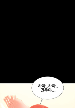 My Wives Ch.1-34 Page #560