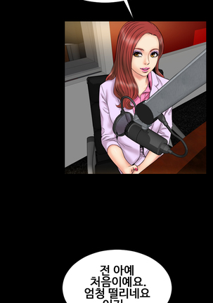 My Wives Ch.1-34 Page #331