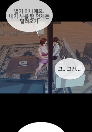 My Wives Ch.1-34 Page #55