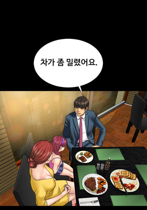My Wives Ch.1-34 Page #291