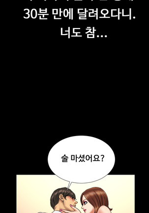 My Wives Ch.1-34 Page #263