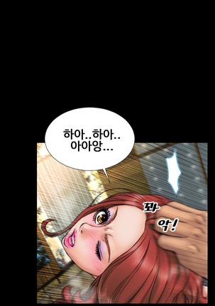 My Wives Ch.1-34 Page #276