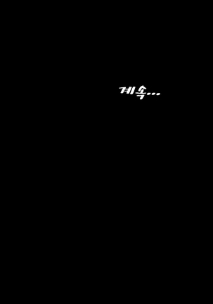 My Wives Ch.1-34 Page #375