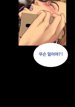 My Wives Ch.1-34 Page #493