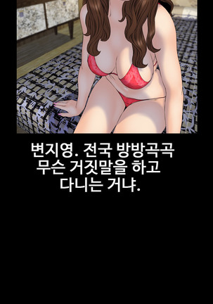 My Wives Ch.1-34 Page #407