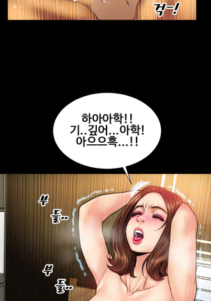 My Wives Ch.1-34 Page #308