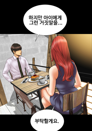 My Wives Ch.1-34 Page #160