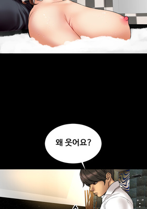My Wives Ch.1-34 Page #211