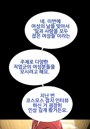 My Wives Ch.1-34 Page #293
