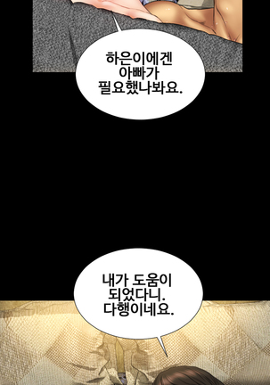 My Wives Ch.1-34 Page #154