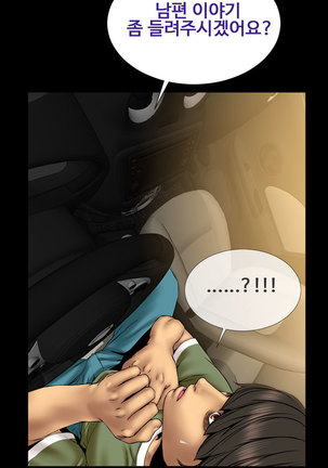 My Wives Ch.1-34 Page #346