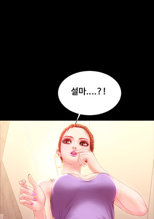 My Wives Ch.1-34 Page #542