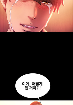 My Wives Ch.1-34 Page #551