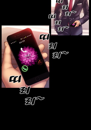 My Wives Ch.1-34 Page #15