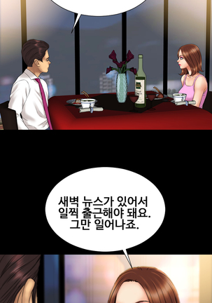 My Wives Ch.1-34 Page #251