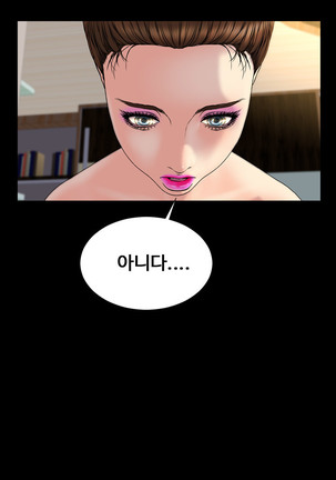 My Wives Ch.1-34 Page #461
