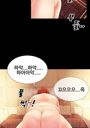 My Wives Ch.1-34 Page #38