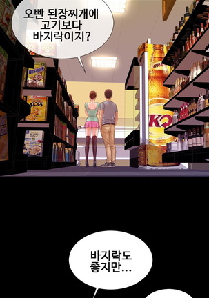 My Wives Ch.1-34 Page #67
