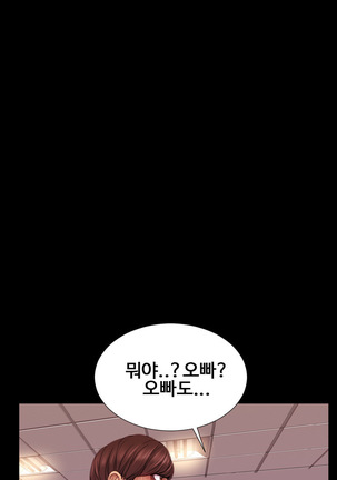 My Wives Ch.1-34 Page #74