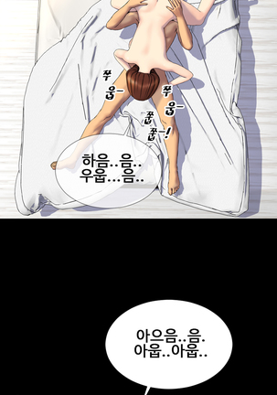 My Wives Ch.1-34 Page #432