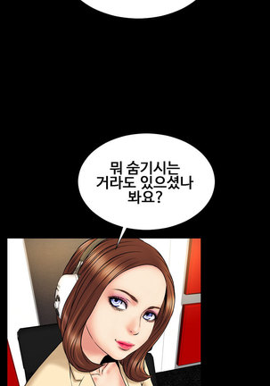 My Wives Ch.1-34 Page #353