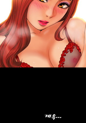 My Wives Ch.1-34 Page #172