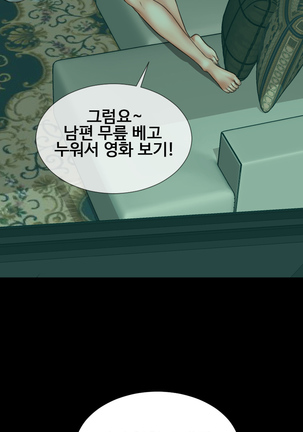 My Wives Ch.1-34 Page #265