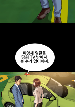 My Wives Ch.1-34 Page #247