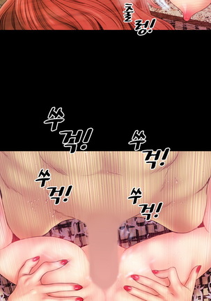 My Wives Ch.1-34 Page #25