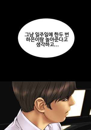 My Wives Ch.1-34 Page #161