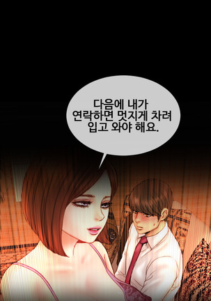 My Wives Ch.1-34 Page #78