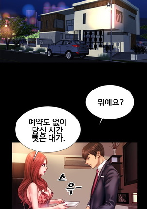 My Wives Ch.1-34 Page #28