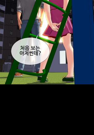 My Wives Ch.1-34 Page #447