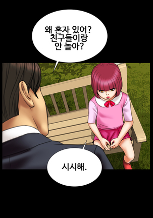 My Wives Ch.1-34 Page #152