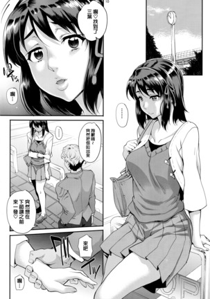 君ノジャナイ。 Page #13