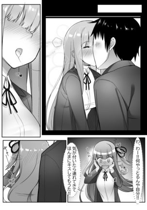 Akane-chan wa Wakaranai - Page 8