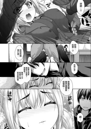 Kanojo no Kimochi Chuuhen Page #13