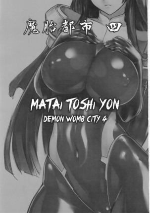 Matai Toshi Yon | Demon Womb City 4