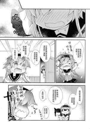 Minahanada Page #23