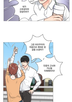 Sadistic Beauty Ch.0-24 Page #308