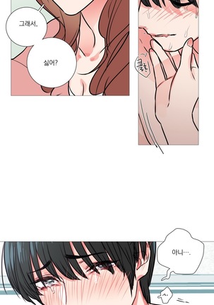 Sadistic Beauty Ch.0-24 Page #230